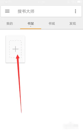 搜书大师2026最新版本 搜书大师2026最新版本