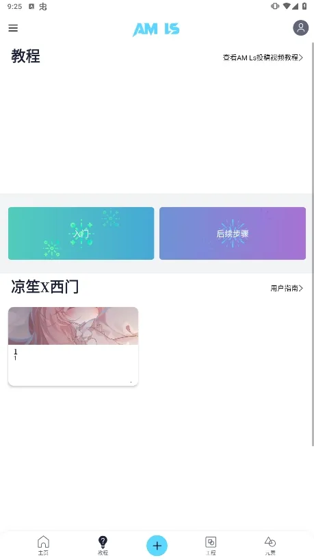 amls2026���ذ�װv5.5.6 ��Ѱ��ͼ