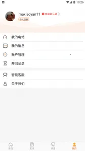 ��������Դ�ƹ�e��2026���ذ�װv4.2.3 �ٷ������ͼ