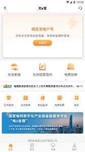 ��������Դ�ƹ�e��2026���ذ�װv4.2.3 �ٷ������ͼ