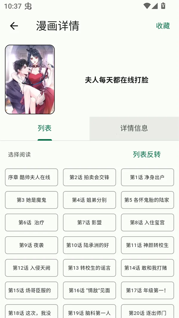 简软漫画(漫画阅读平台) 简软漫画(漫画阅读平台)