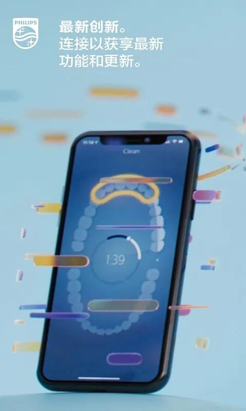 Sonicare(��ˢ��ǻ����)v10.17.2 �ٷ������ͼ