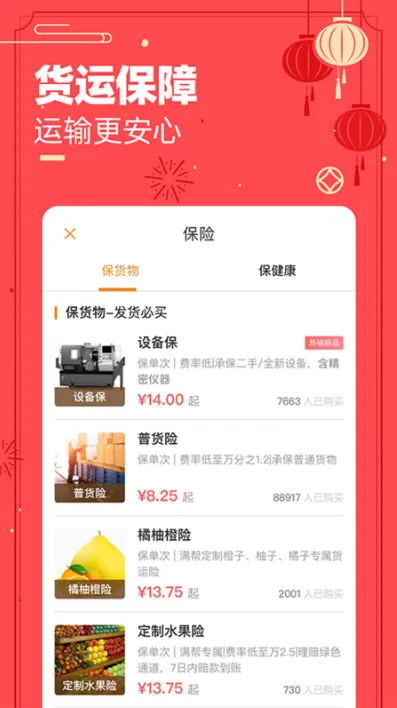 运满满货主2026官方正版 运满满货主2026官方正版