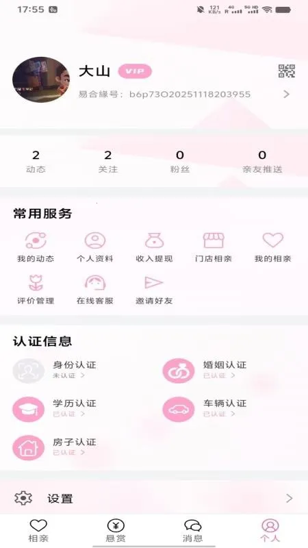 �׺Ͼ�2026�ٷ����°汾v1.1.1 ��Ѱ��ͼ