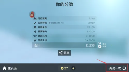 �����е�ð��(��ѩ�ܿ���Ϸ)