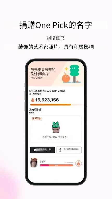 my1pick��׿�����ذ�װ���°汾v3.0.41 �ٷ������ͼ