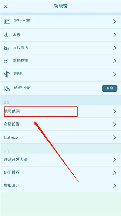 PeakVisor(登山地图软件) PeakVisor(登山地图软件)