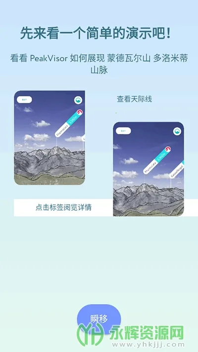 PeakVisor(��ɽ��ͼ����)v2.8.71 �ٷ������ͼ