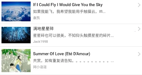 听蛙(音乐分享平台) 听蛙(音乐分享平台)