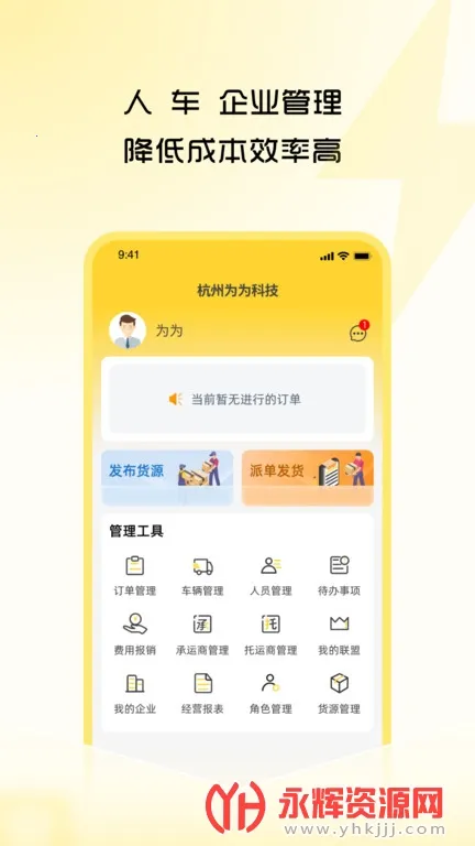 Σ˾��(Σ��Ʒ����ӵ�)v4.7.22 ��׿���ͼ