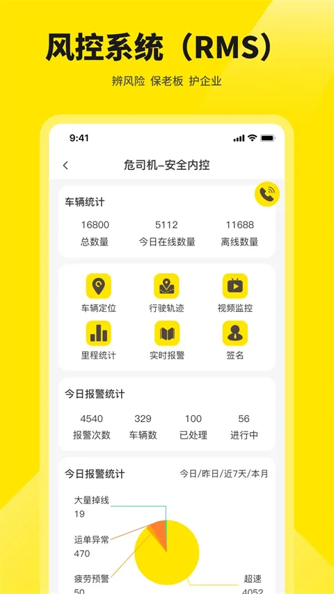 危司机(危险品运输接单) 危司机(危险品运输接单)