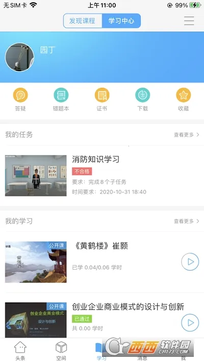 �ǻ��½�(��������ƽ̨)v1.0.9 �ٷ������ͼ