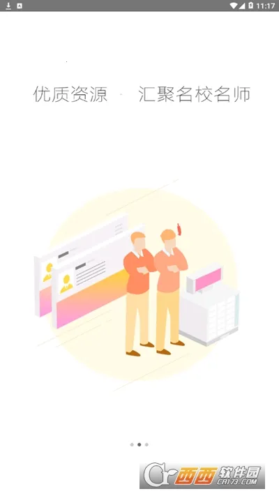 �ǻ��½�(��������ƽ̨)v1.0.9 �ٷ������ͼ