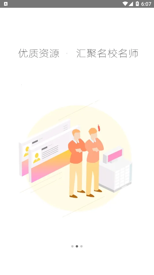 �ǻ��½�(��������ƽ̨)v1.0.9 �ٷ������ͼ