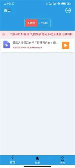 快鸟(磁力搜索工具) 快鸟(磁力搜索工具)