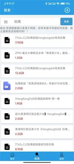 快鸟(磁力搜索工具) 快鸟(磁力搜索工具)