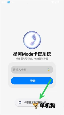 星河最新手机版 星河最新手机版