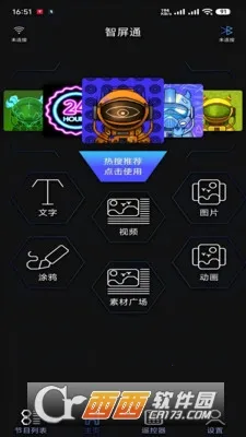 ����ͨ(LED����������)v1.0 �ٷ������ͼ