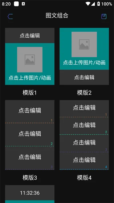 智屏通(LED屏控制软件) 智屏通(LED屏控制软件)