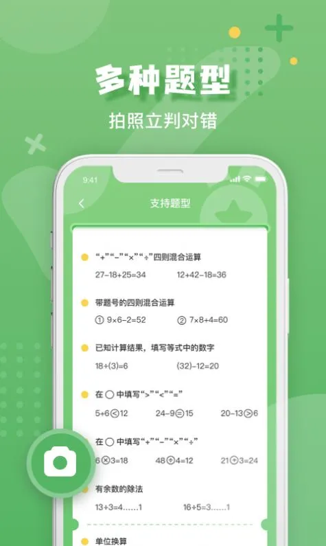 ���Ŀ�����(������ҵ����)v6.91.0 ��׿���ͼ