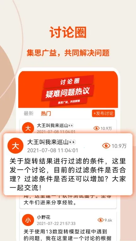 ��ת����2026�ٷ����°汾v2.3.5 �ֻ����ͼ