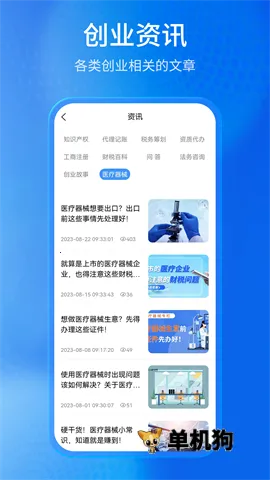 ���ϴ�ҵ��2026���ذ�װv1.2.020 �ٷ������ͼ