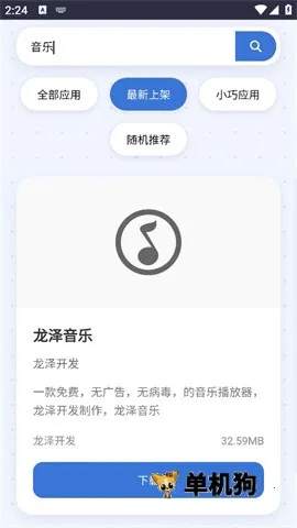 小蛋糕(应用商店) 小蛋糕(应用商店)