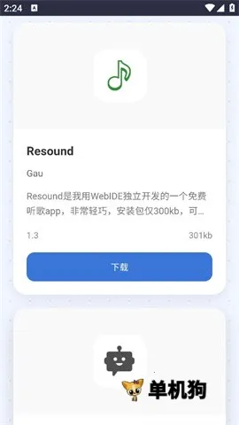小蛋糕(应用商店) 小蛋糕(应用商店)