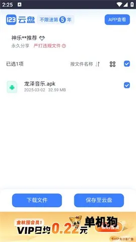 小蛋糕应用商店 第5张图