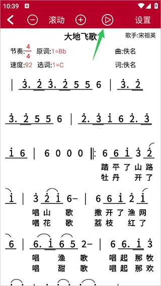 动态简谱安卓版手机版 动态简谱安卓版手机版