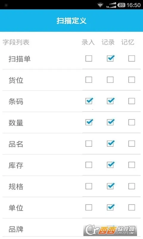 �����̵��(ɨ��Ǽǹ���)v3.6.8 �ֻ����ͼ