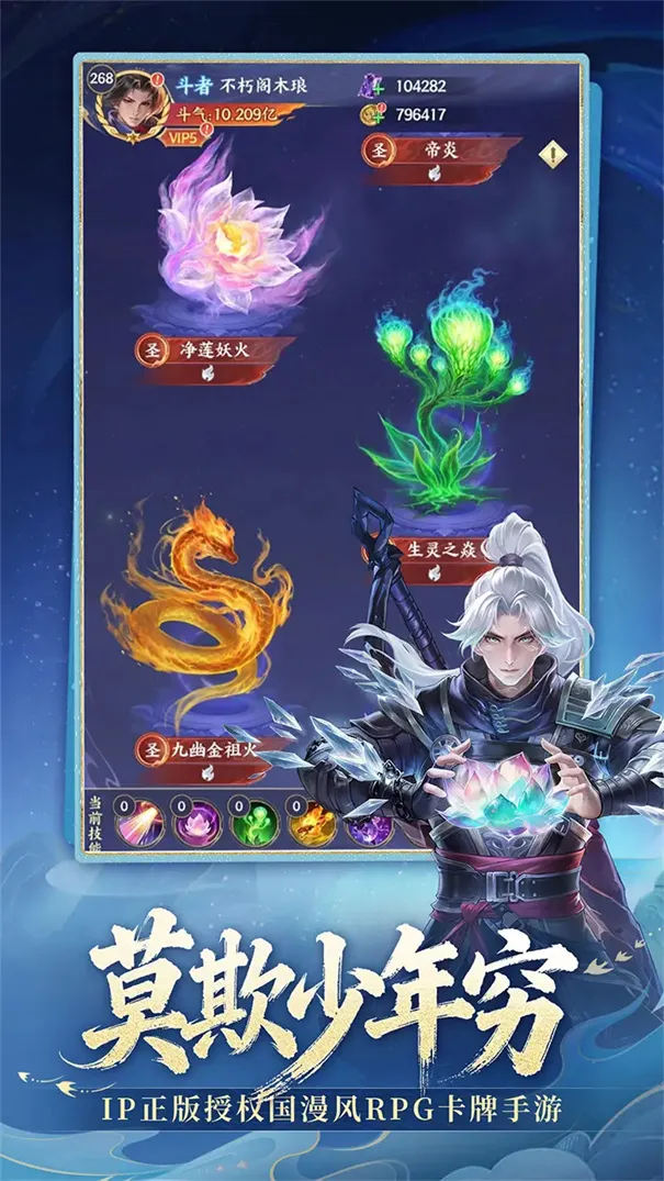 ���Ʋ��(����RPG����)v4.8.5.5 �ٷ������ͼ