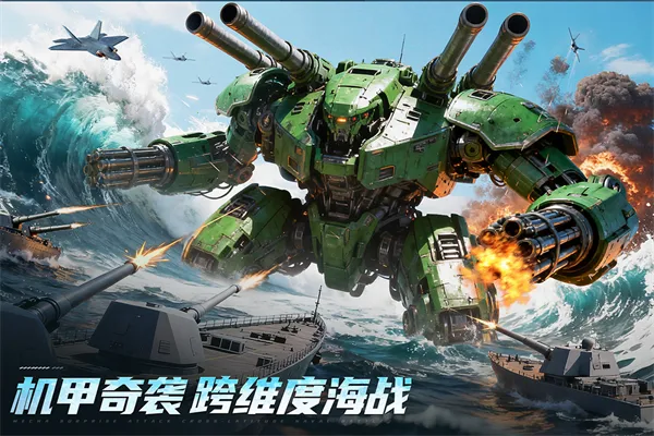 ��η����(����ս����Ϸ)v2.0.0 �ٷ������ͼ