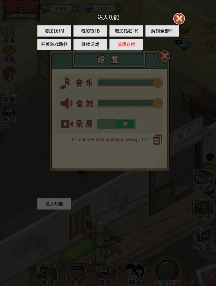 �ָ���Ϸ������GM�˵�(90�����Ϸ��Ӫ)v1.0 �ٷ������ͼ