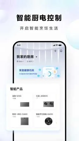 �ϰ�ʳ��app���ذ�װv5.5.2 ��׿���ͼ