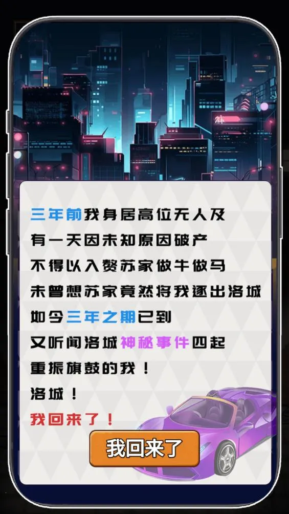 ��Ϯ֮�ػ��۷���Ϸ�����v6.3.0.19030 �ֻ����ͼ