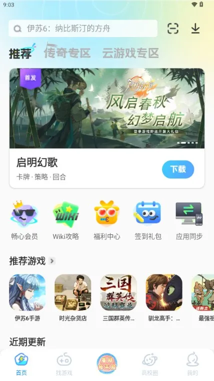 �׵�Ȧ����������v1.8.0 �ֻ����ͼ