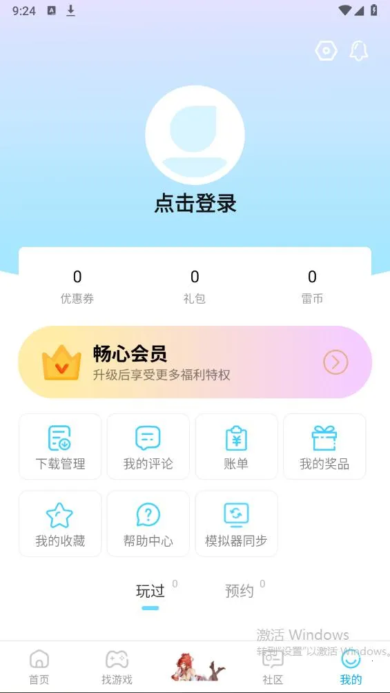 �׵�Ȧ����������v1.8.0 �ֻ����ͼ