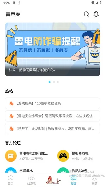 �׵�Ȧ����������v1.8.0 �ֻ����ͼ