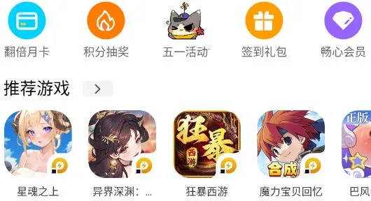 雷电圈连点器下载 雷电圈连点器下载