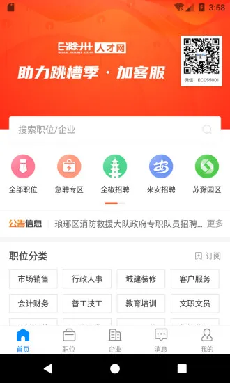 E����(�����罻����)v7.9.4.2 ��Ѱ��ͼ