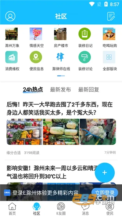 E����(�����罻����)v7.9.4.2 ��Ѱ��ͼ