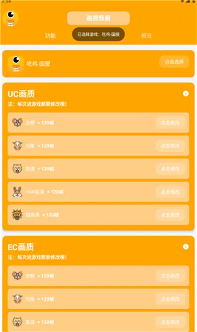 ���ʹ��޹ٷ�����v3.04 �ֻ����ͼ