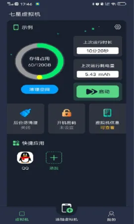 ������������ذ�װv2.1.9 ��׿���ͼ