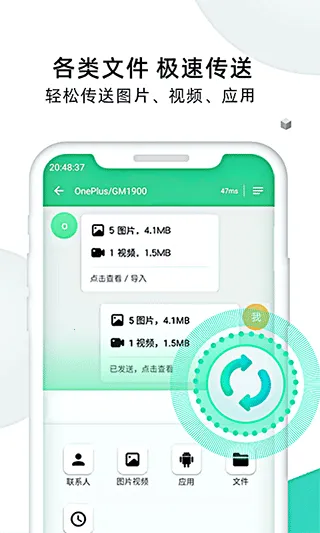 �ֻ���¡��ʦ(���ݴ��任������)v1.7.8 ��׿���ͼ