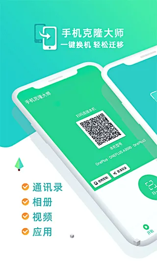 �ֻ���¡��ʦ(���ݴ��任������)v1.7.8 ��׿���ͼ