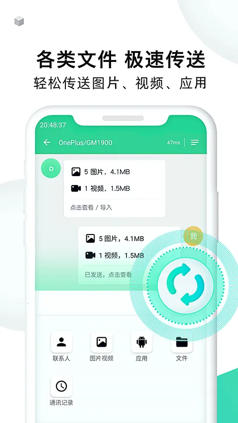 �ֻ���¡��ʦ(���ݴ��任������)v1.7.8 ��׿���ͼ