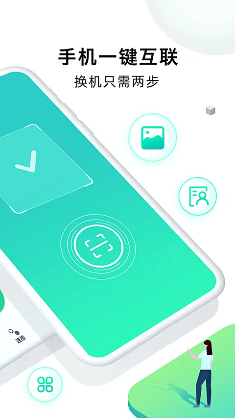 �ֻ���¡��ʦ(���ݴ��任������)v1.7.8 ��׿���ͼ