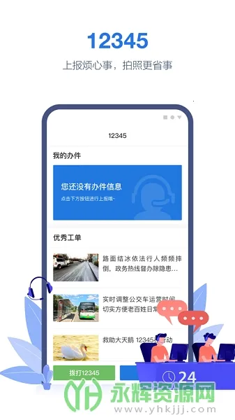 ��������Ͽappv2.6.1 �ֻ����ͼ