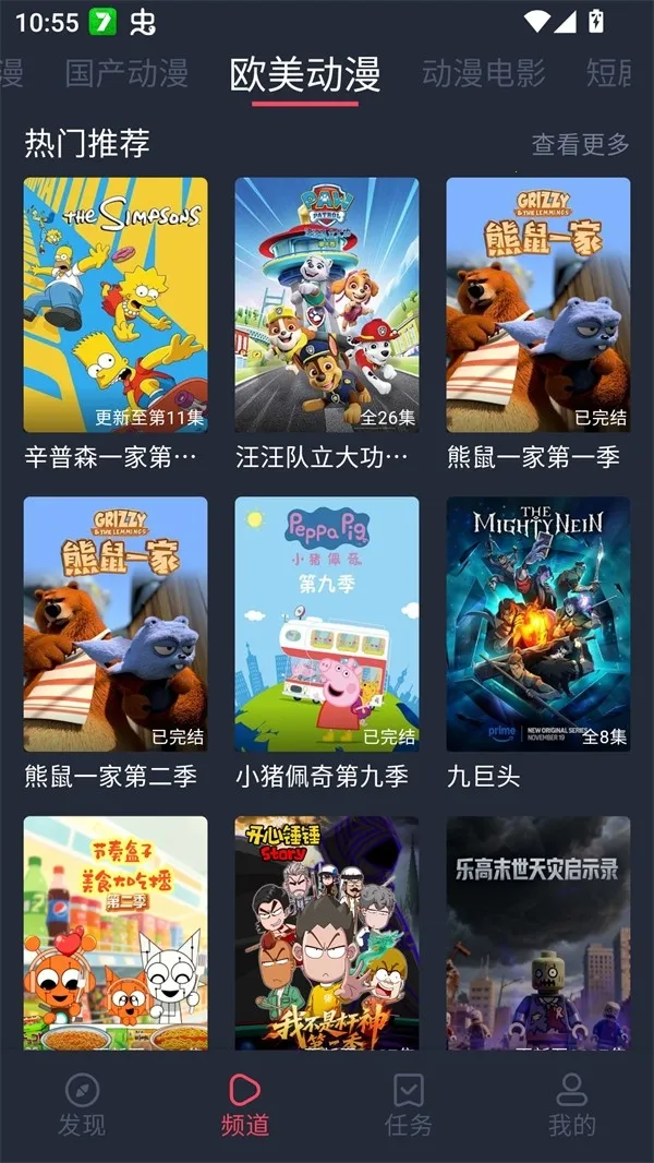 edd��Ԫ�ıܷ�۴�����׿��(����׷������)v8.7.7 ��׿���ͼ